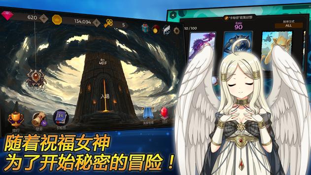 秘密之塔免费版 第1张图