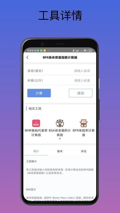 工具匠软件 第1张图