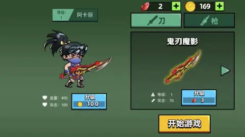 刀枪英雄 第1张图