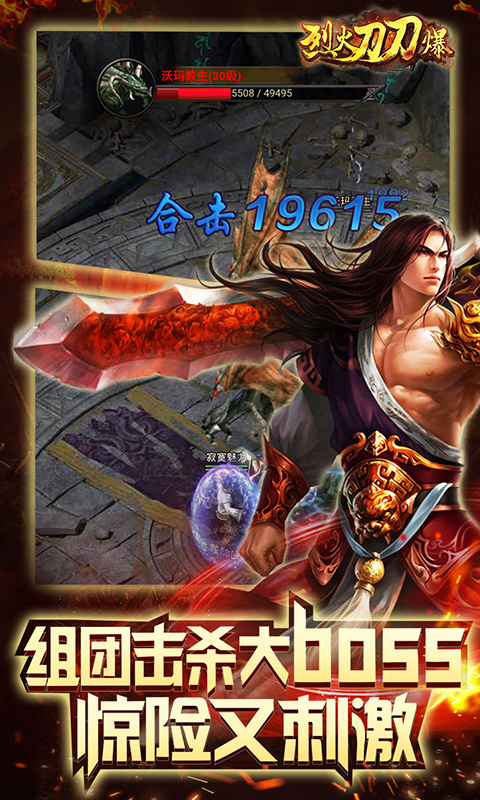 烈火刀刀爆 第1张图