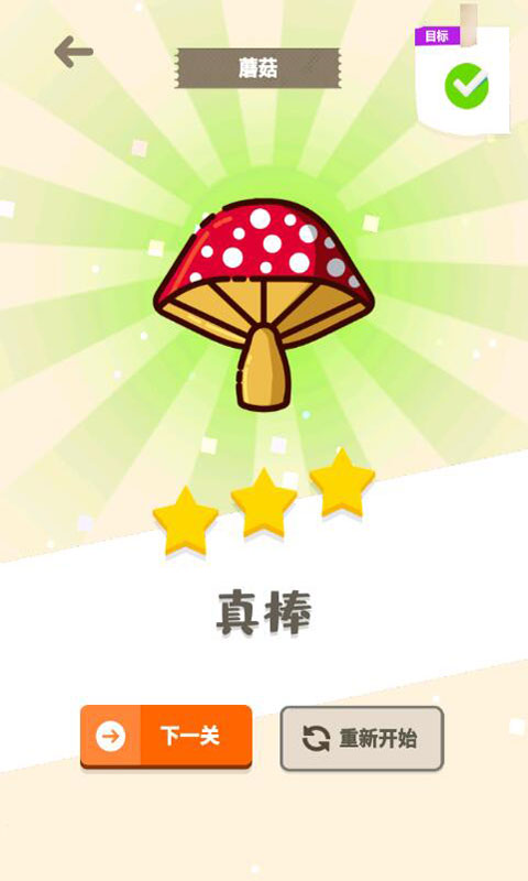 一起拼图吧 第1张图