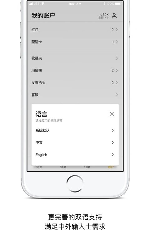 锦食送外卖app 第1张图