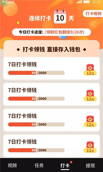 五福刷刷刷 第1张图