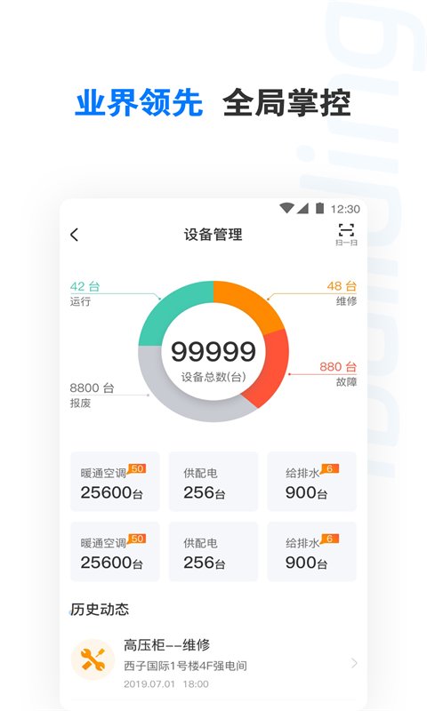 楼宇卫士 第1张图