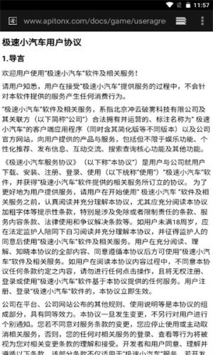极速小汽车手机免费版 第1张图