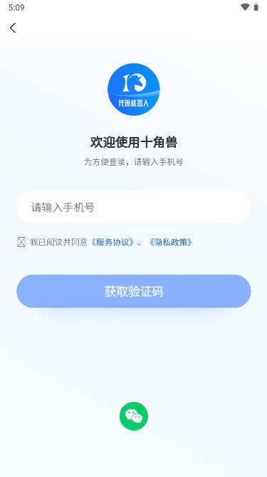十角兽手机版 第1张图