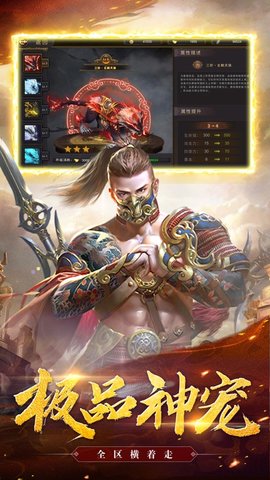 帝王荣耀手机版 第1张图