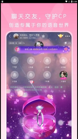 啵哟语音免费版 第1张图