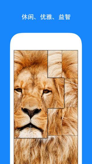 全民拼图app 第1张图