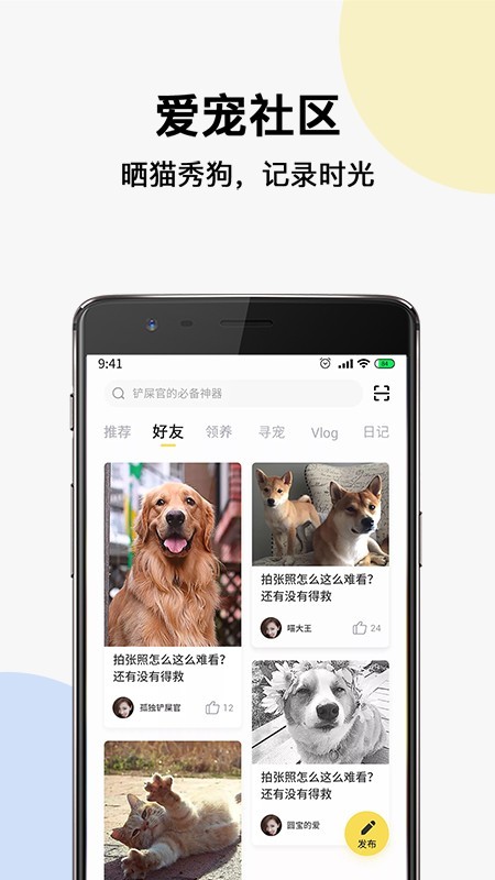 宠可可 第1张图
