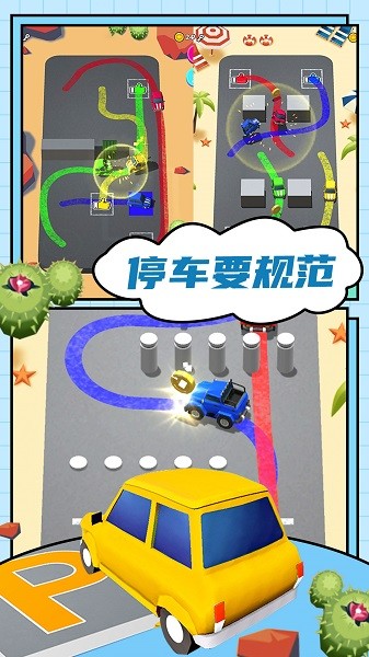 汽车城市模拟器 第1张图