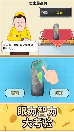 头号收藏家 第1张图