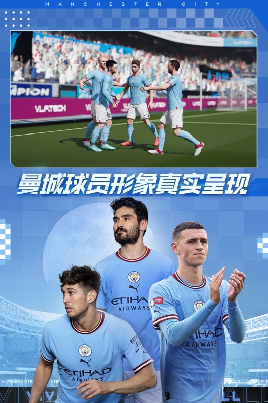 绿茵信仰华为版官方版app版 第1张图