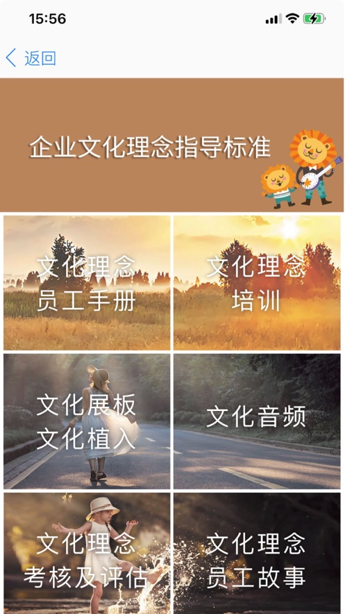 胖东来家园官方版 第1张图