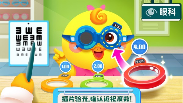 宝宝诊所日记 第1张图