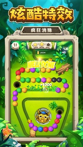 祖玛经典版官方版app 第1张图