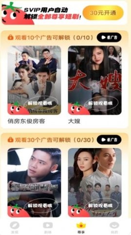 剧爱刷官方版app 第1张图