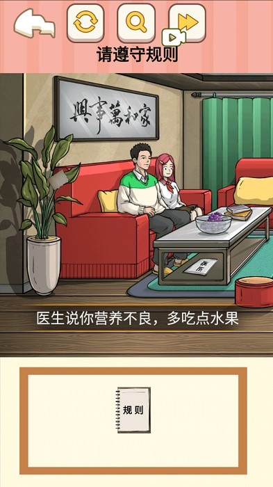 规则诡谈手机版 第1张图