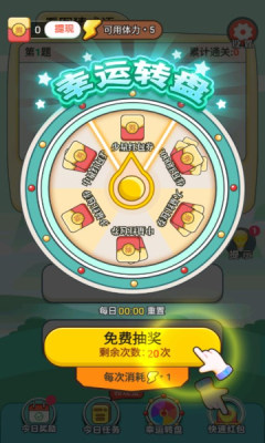 成语进宝 第1张图