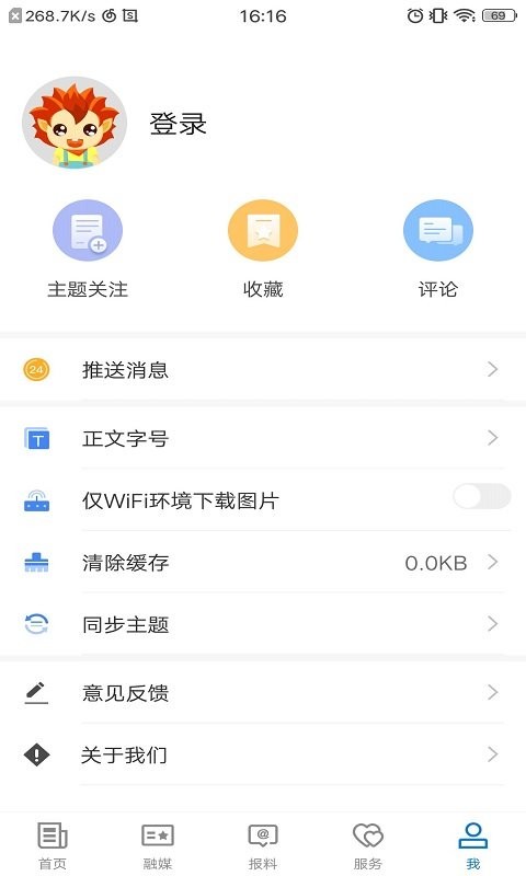 呼图壁好地方免费 第1张图