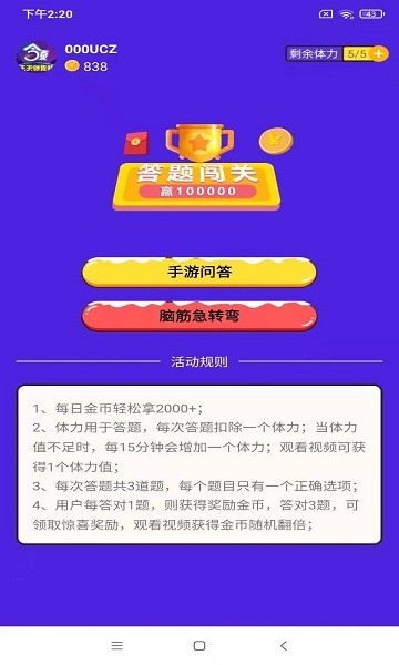 天天领皮肤免费 第1张图