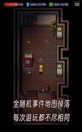 生存之志手机版 第1张图