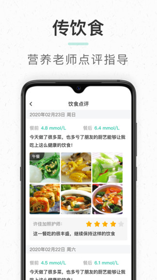 共同照护官方版 第1张图
