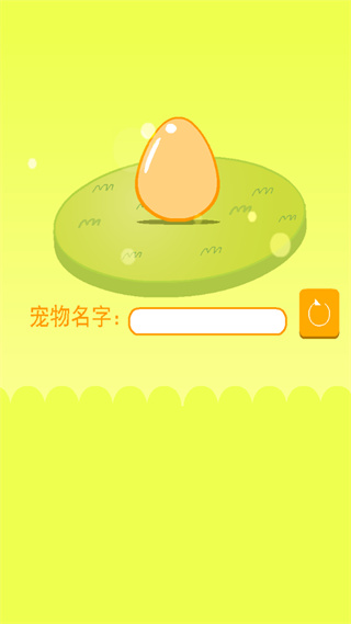养只小黄鸡游戏 第1张图