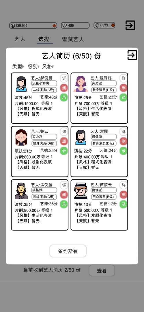 我是导演文字 第1张图