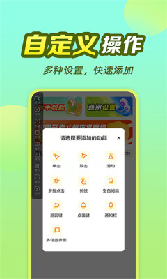 懒猫自动点击器 第1张图