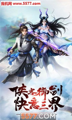 剑雨仙踪免费官方版 第1张图