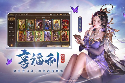 三国杀ol互通版百度版免费版 第1张图