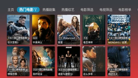 小明影院手机app 第1张图
