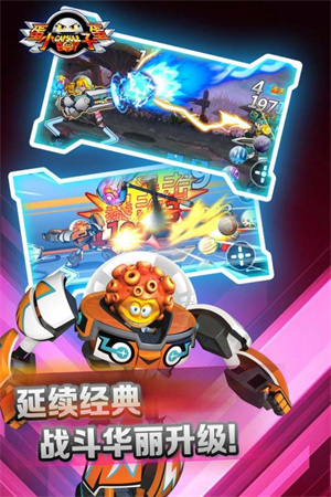 蛋蛋小子爆能机甲 第1张图