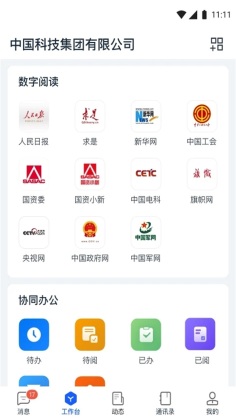 天唧免费版 第1张图