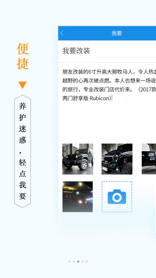 爱车时代app 第1张图