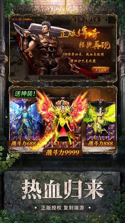 飞扬神途176 第1张图
