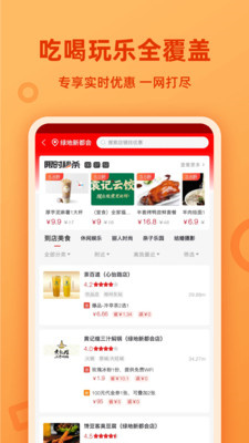 省小猫电商手机 第1张图