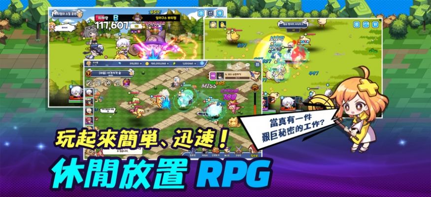 奇幻妹妹免费版 第1张图