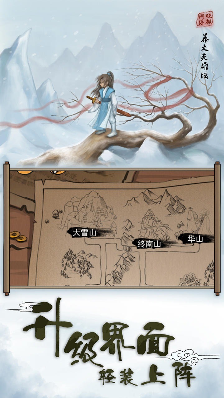 暴走英雄坛混服app手机版 第1张图