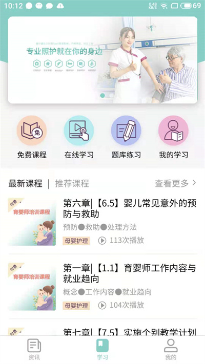 嘉护康手机app 第1张图