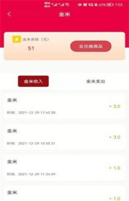 饭票购物app免费 第1张图