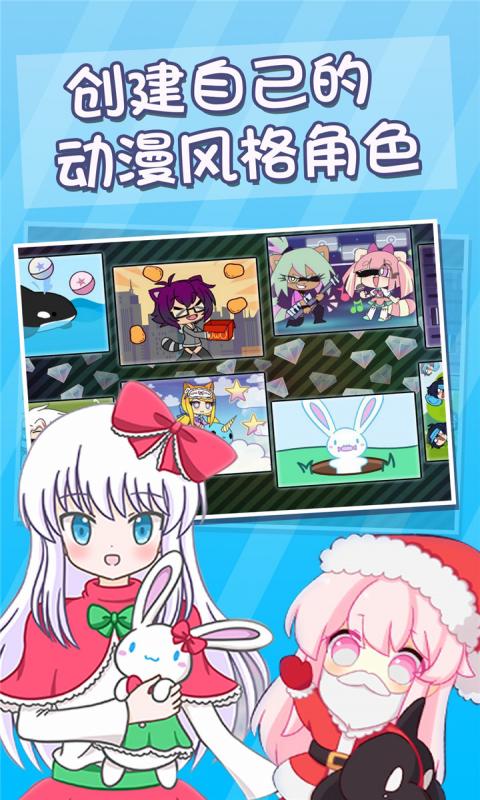 扭蛋人生中文版游戏 第1张图