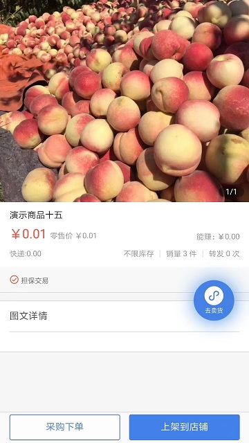 买卖助理app 第1张图