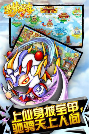 造梦西游OL移动版 第1张图