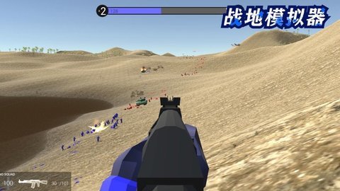 战地模拟器2游戏 第1张图