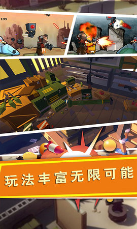 战场精英突击 第1张图