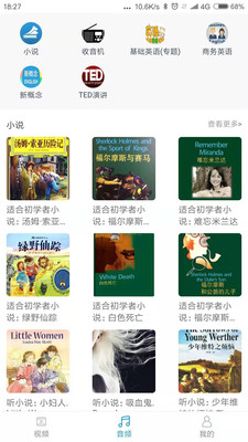 英语学习小镇 第1张图