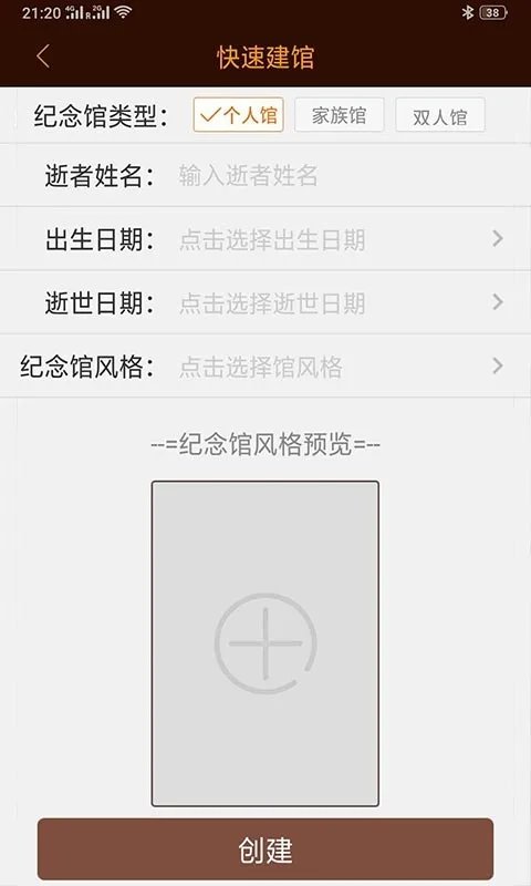 怀恩纪念软件 第1张图
