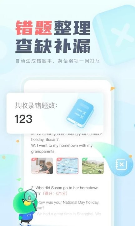 E听说手机版下载 第1张图